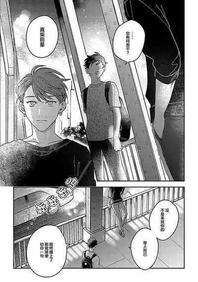 Ai dano, Koi dano. | 爱啦，恋啦。