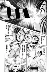 [Yumeiro Gurasan] Dis Communication [Chinese] [篆儀通文書坊漢化]