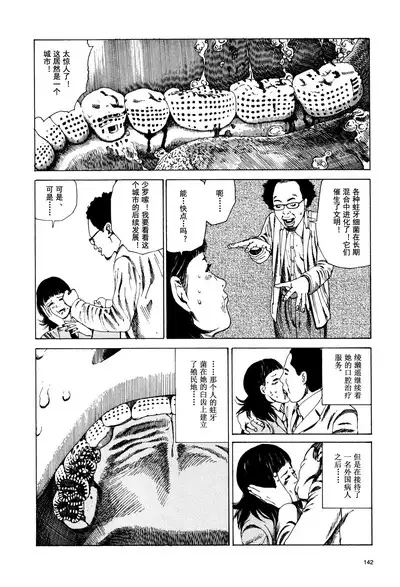 上学途中遭遇转角KISS的可能性有多大？实验 |Toko Tochu no Deai Gashira no Guzen Kiss wa Ariuruka? - The "Can an Accidental Collision on the Way to School Result in a Kiss?" Experiment