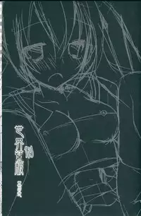 (C87) [Dennou Fuyu Mikan (Ueda Rieko)] Sekai Seifuku Sono Ni (VOCALOID) [Chinese] [hado&蝶々汉化]