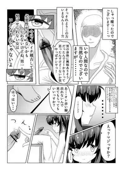 [Zayuu] Tsukuyo ga Waruinodegozaimasu (Puella Magi Madoka Magica Side Story: Magia Record)