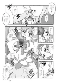 (C79) [Studio Kyawn (Murakami Masaki, Sakaki Shigeru)] GREATEST ECLIPSE Ao Umi ~ AbsoluteNEMESIS (Futari wa Precure)