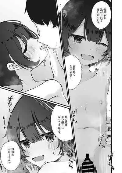 Little Girl Strike Vol. 30