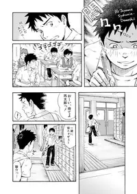 [Bokuranokajitsu (Takano You)] Susume! Zenryoku Mousou Shounen 〈Zenpen〉 [Digital]