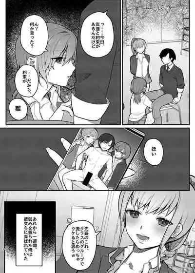 私、あんたのことが好きなんだけど!