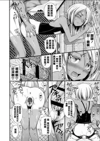 [Noise] Kinjo no Ko ga Short Pants o Haite Ore o Yuuwaku shite Kurundaga [Chinese] [篆儀通文書坊漢化]