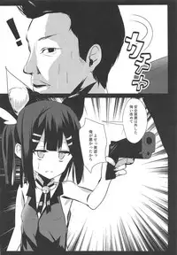 (C95) [Natsu no Cheese Koujou (Bonyuu Cheese no Natsu)] Illya Jotznwein (Fate/kaleid liner Prisma Illya)