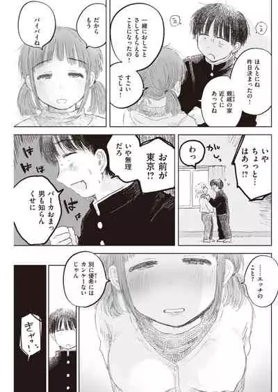 COMIC Kairakuten 2020-05