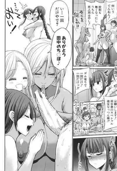 JK Bitch darake no Joshikou ni Danshi wa Boku 1-ri datta kedo Zetsurin datta node Futsuu ni Daijoubu datta Hanashi