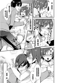 [Mogiki Hayami] Otou-san wa Mita!! Kasumi-chan no Gokkun Hatsutaiken♥ (Josou Kurogal Mama Danshi) [Chinese] [管少女汉化] [Digital]