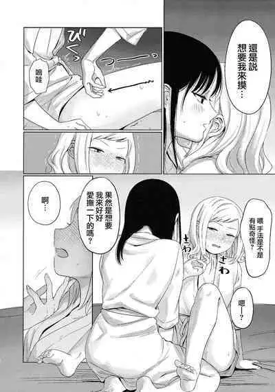 Motenaishi Love Hotel | 不受歡迎的情人旅館