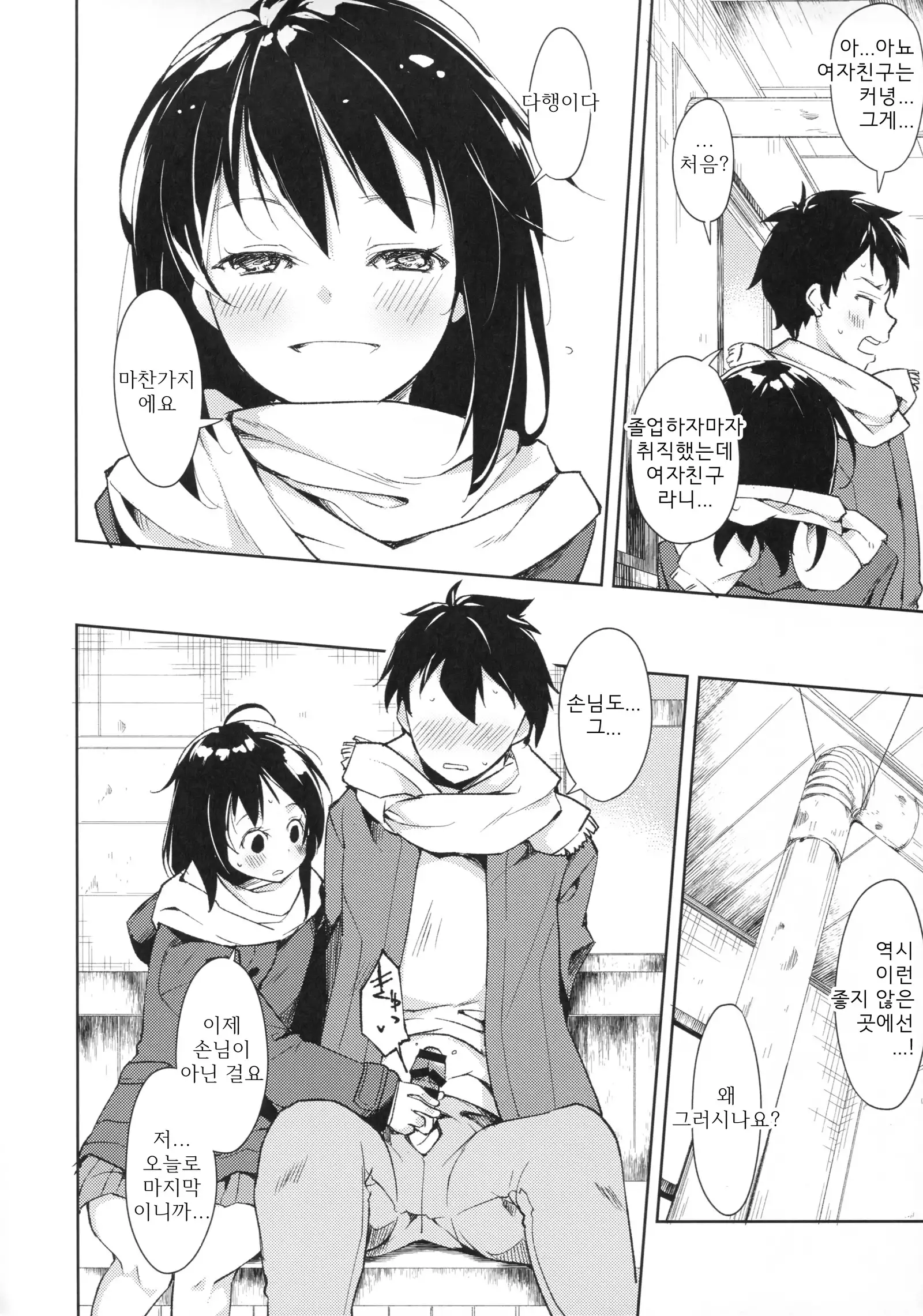 joshiriron | 여자이론