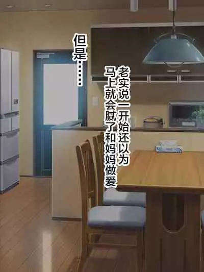 [Akikan (ox Akikan ox)] Otokomasari na Kaa-chan ni 