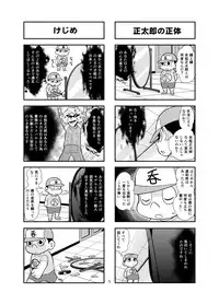 [Gachonerou] のんきBOY Ch. 1-19