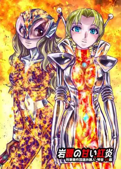 [Ufufu Enterprise (Hicoromo Kyouichi)] BEYOND ~ Aisubeki Kanata no Hitobito 1~10