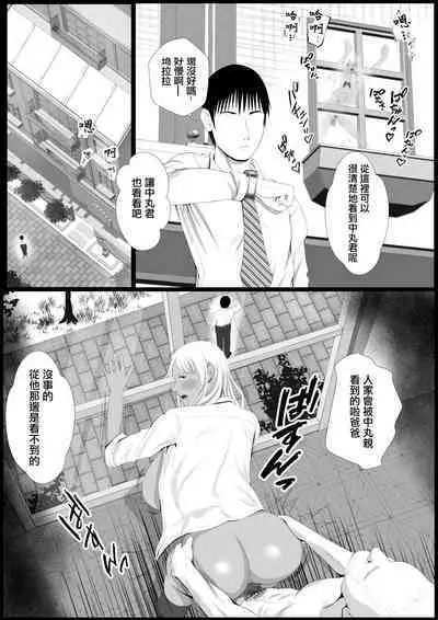 Namaiki na Papakatsu Gal o Nakadashi Suru Houhou Ch. 2 Tachibana Kirara Sono Ni | 能中出在做爸爸活的狂妄辣妹的方法第2話 橘 琦拉拉 其之二