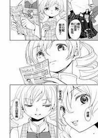 (C84) [Nedaore (Ayane)] Zoku Kakoku Shoujo e-roku (Puella Magi Madoka Magica) [Chinese] [吼姆喵个人汉化] [Incomplete]