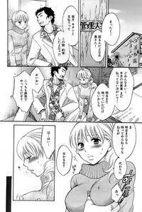 COMIC Shitsurakuten 2009-02