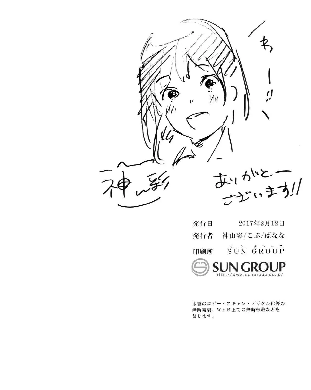 燦々七拍子(奥古斯都扫图组)