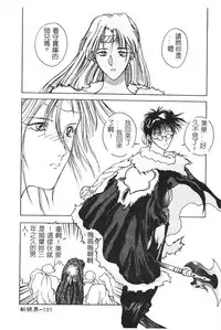 [Togashi] B.M.E.O [Chinese]