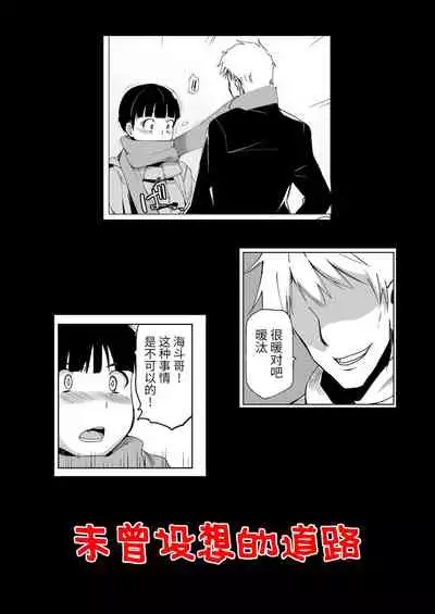 [HGH (HG Chagawa)] Kimi wa Yasashiku Netorareru 3 [Digital] [Chinese] [牛肝菌汉化]