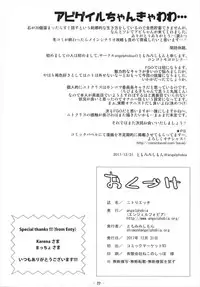 (C93) [angelphobia (Tomomimi Shimon)] Nitori Ecchi (Fate/Grand Order)