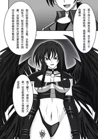 Highschool DxD(raynare)