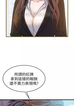 (週7)弱點 1-80 中文翻譯(更新中)