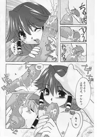 [AKABEi SOFT (Alpha)] Waremono Chuui! (Utawarerumono)