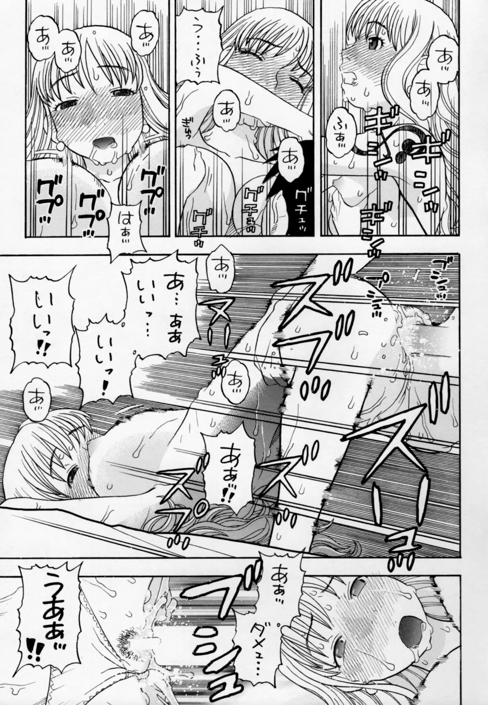 Nami to Ecchi
