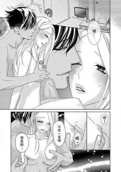 テトくんは魔性~好きなだけイヤって言っていいよ、sugar | 魔性男泰特君~只要喜欢 说讨厌也可以哦、Sugar 1-4
