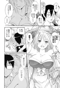 [Yokoyama Naoki] Wifes [Digital]