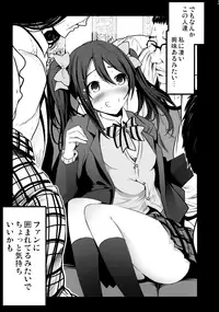 (C89) [Mokusei Zaijuu (Mokusei Zaijuu)] School Idol Intaishite, OtaCir no Hime Hajimemashita (Love Live!)