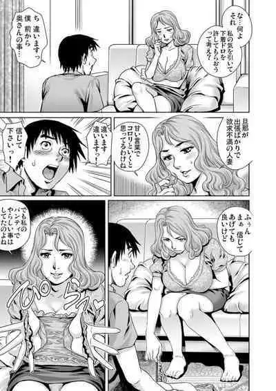 Yokkyuu Fuman na Danchizuma wa Ikenai Kairaku ni Oboreru 1-3