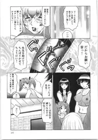 [Fuusen Club] Futagami - Futanari Onna Kyoushi Zecchou Hiroku