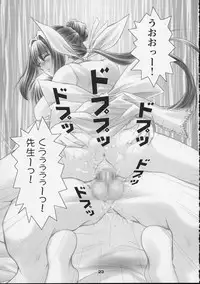 (CR30) [OTOGIYA (Mizuki Haruto)] Kotsuko I DOOL Ren nanase (Yakin Byoutou)