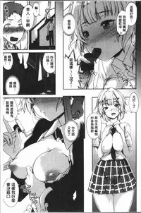 [Hiura R] Mienai Tokoro de - I almost can see you | 在看不到的地方做 [Chinese]