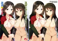 (C90) [abgrund (Saikawa Yusa)] Mika VS Nonna no Sponsor War! (Girls und Panzer) [Chinese] [CE家族社]