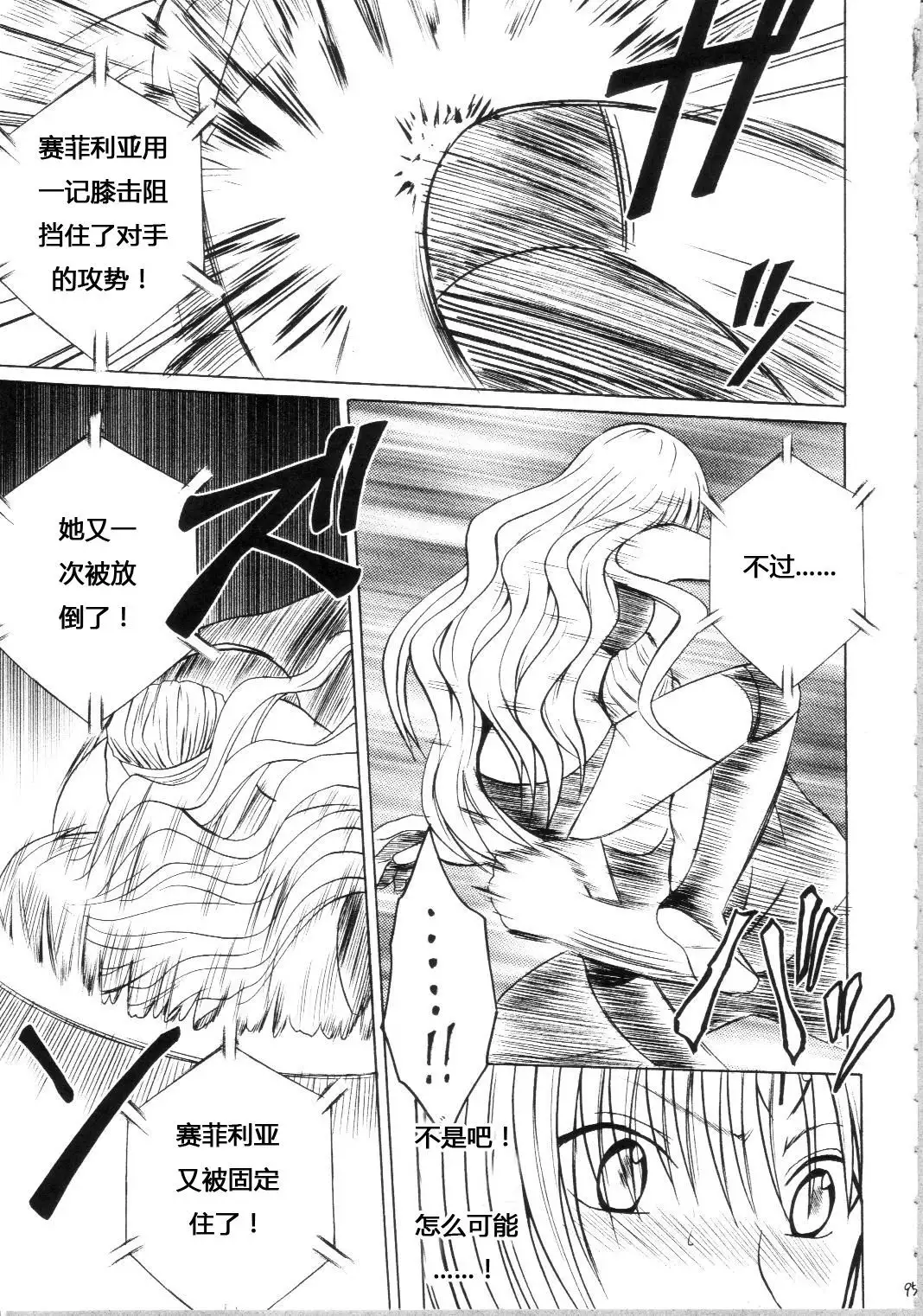 Sephiria Hard Soushuuhen