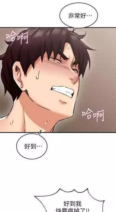 【周六连载】邻居人妻（作者：李周元 & 頸枕） 第1~10话