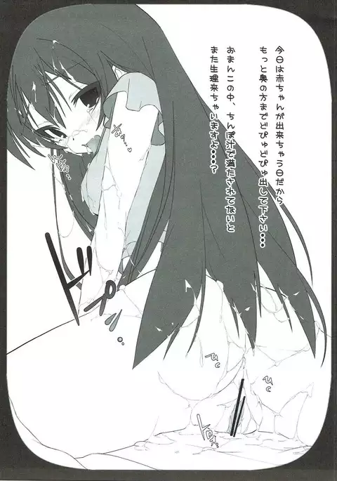 みみライブ ラブライブ!