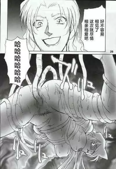 (C68) [Mengerekun (ZOL)] Syuuen (Potemayo vol. 5) (Meitantei Conan) [Chinese] [不咕鸟汉化组]