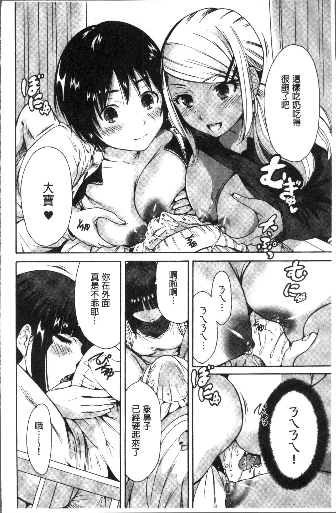 Manman Choudai ~Kaa-san wa Doukyuusei~