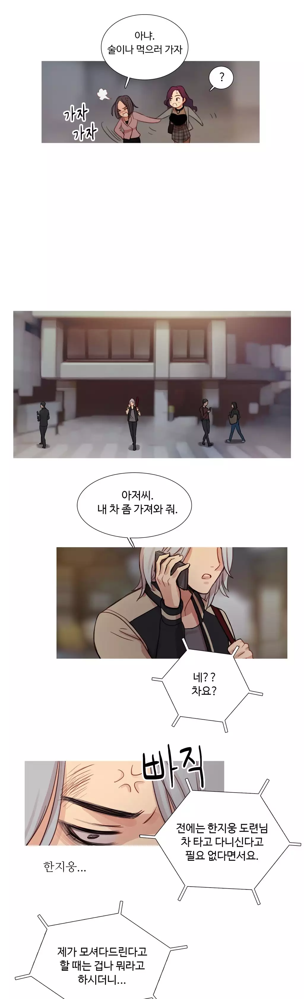 Scandal of the Witch Ch.0-34