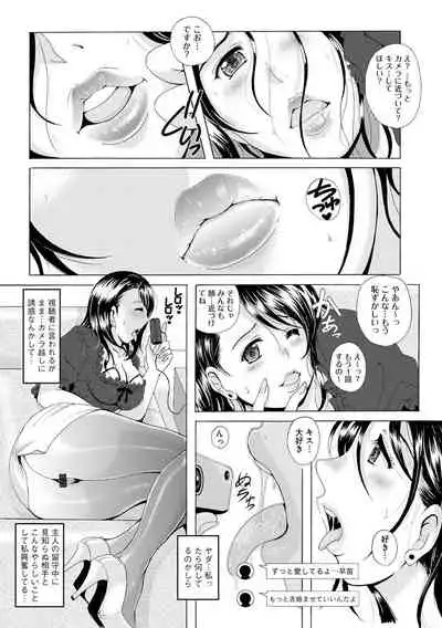 Cyberia ManiaEX Haramase Project Vol.10