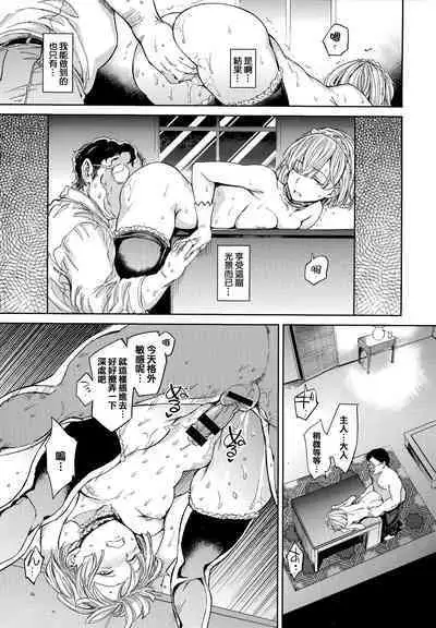 [mogg] Tanetsuke Program - The program of pregnancy + Toranoana Gentei Leaflet + Melonbooks Gentei Shousasshi [Chinese] [篆儀通文書坊漢化]