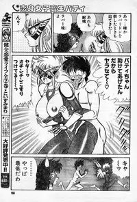 [Draft:Minoru Kawasaki Manga:Haruka Inui] Renshin schoolgirl Patti vol.07 (Misukori half theater big tits chan May 2001 issue)