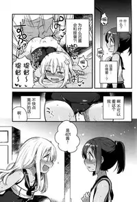 (C88) [squeezecandyheaven (Ichihaya)] Watashi ga Chinjufu ni Chakuninshita Totan Sex ni Hamatta Riyuu (Kantai Collection -KanColle-) [Chinese] [脸肿汉化组]