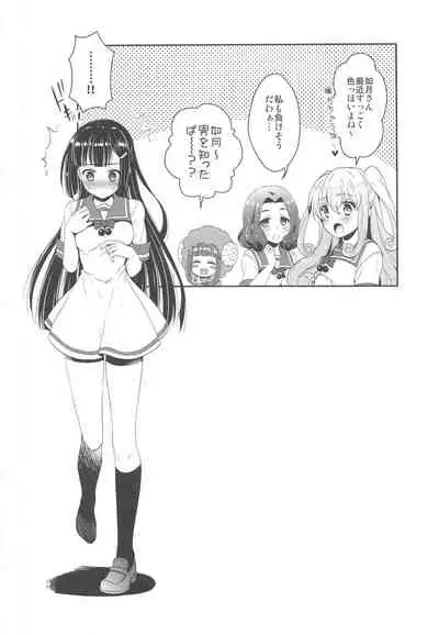 (C99) [Arisan-Antenna (Ikiwakare no Ane)] Kyunkyun Musou PARTY (Kaitou Tenshi Twin Angel)