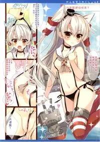 (C86) [Ame nochi Yuki (Ameto Yuki)] Kanmusu Collection 4 (Kantai Collection -KanColle-) [Chinese] [leoR8714個人漢化]